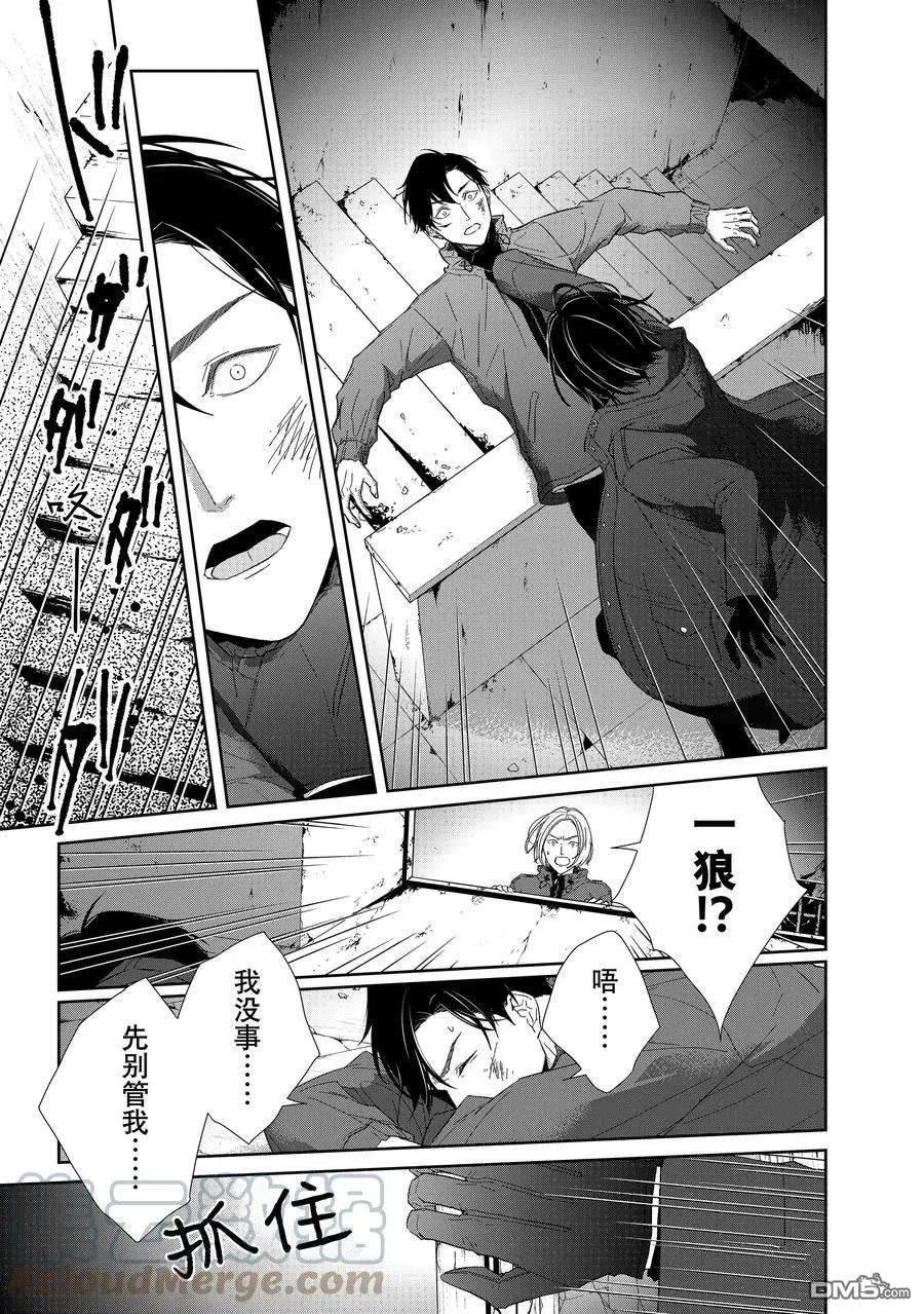 《契X约—危险的拍档—》第90话 第9页