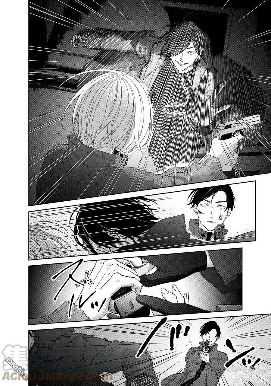 《契X约—危险的拍档—》第89话 第6页