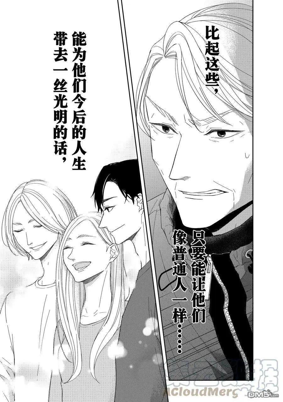 《契X约—危险的拍档—》第93话 第5页