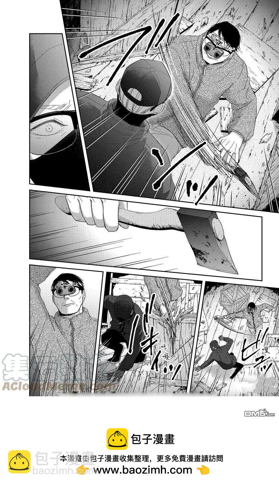 《契X约—危险的拍档—》第92话 第10页