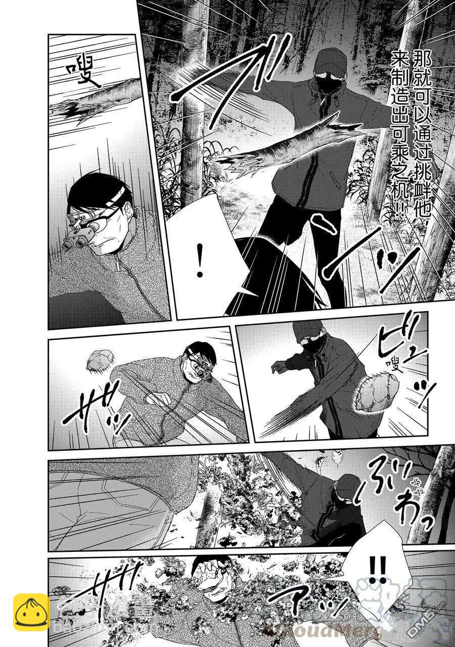 《契X约—危险的拍档—》第92话 第6页