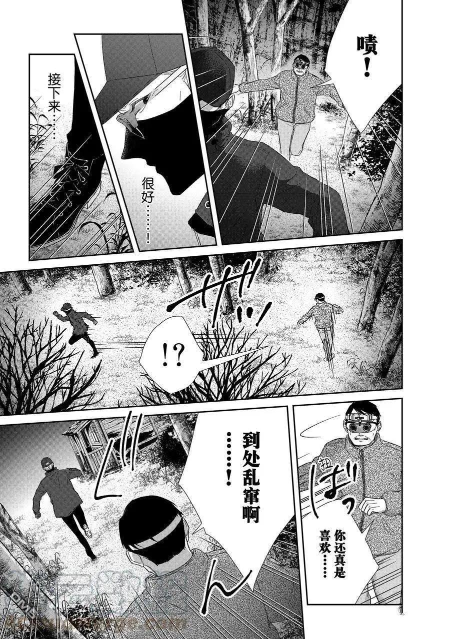 《契X约—危险的拍档—》第92话 第7页