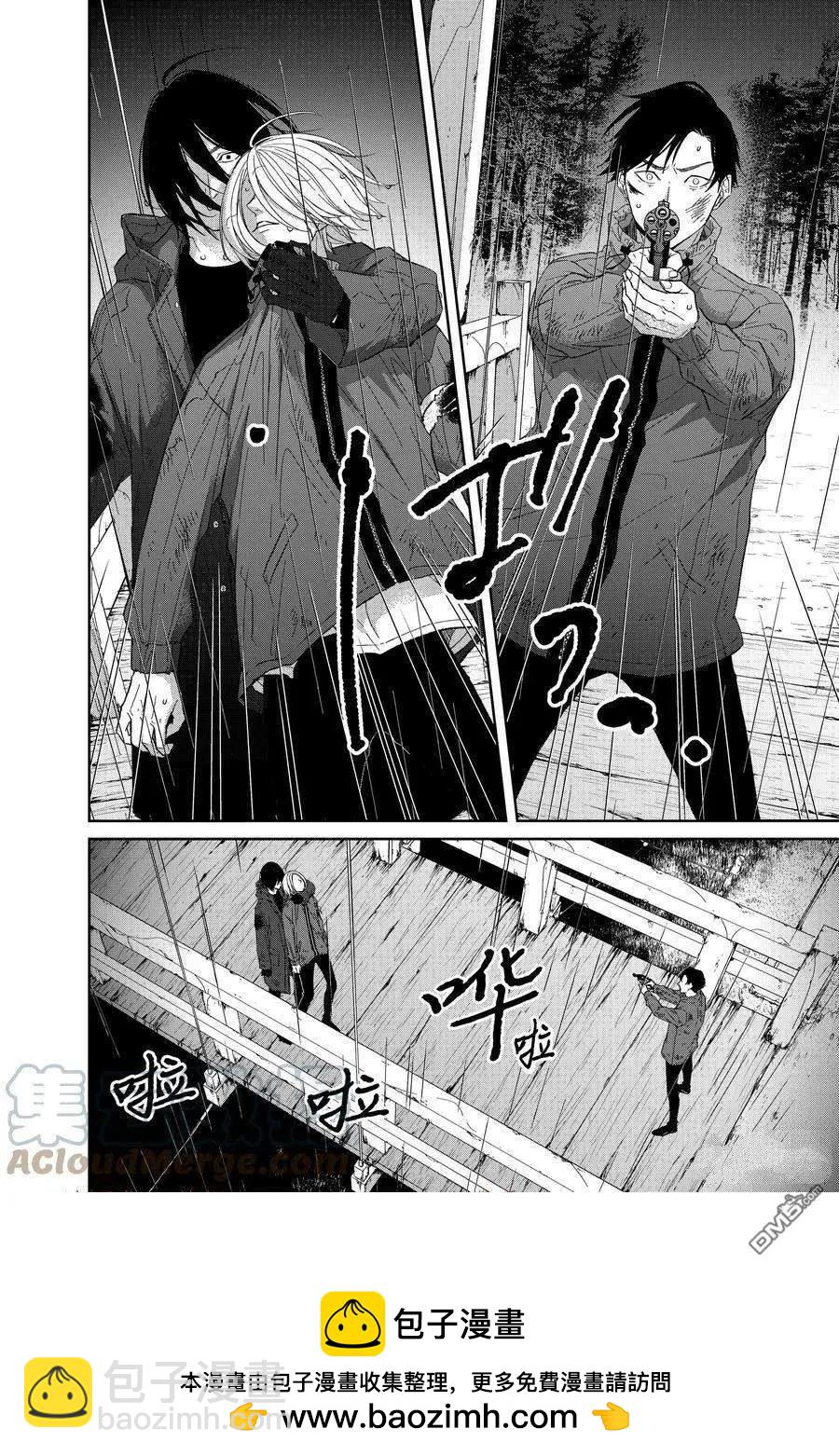 《契X约—危险的拍档—》第94话 第10页