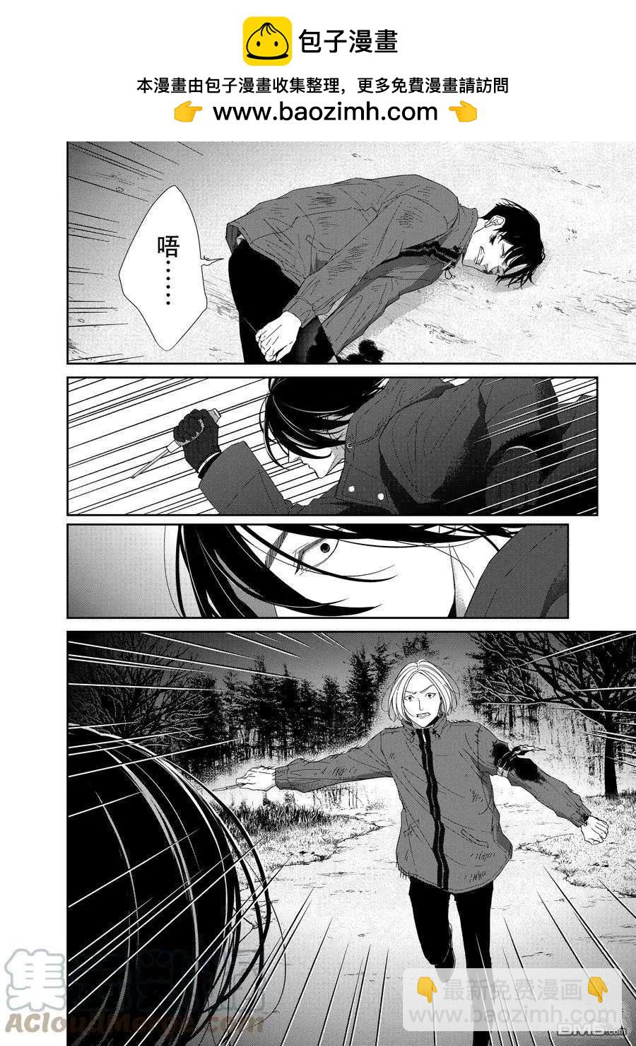《契X约—危险的拍档—》第94话 第2页