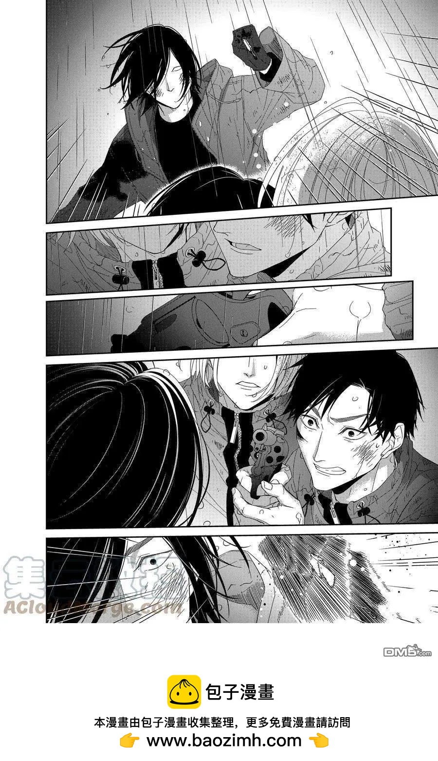 《契X约—危险的拍档—》第96话 第10页