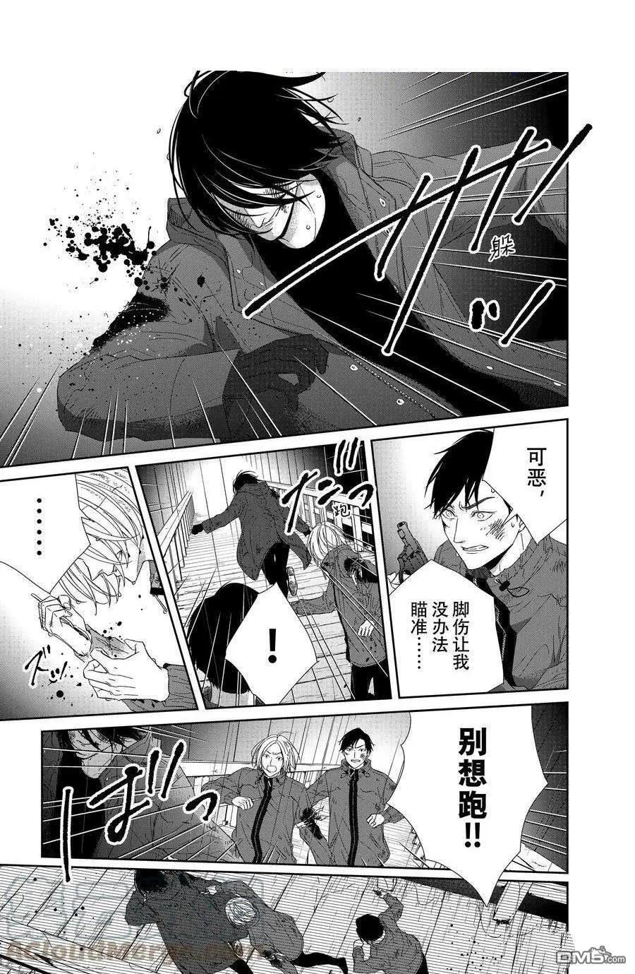 《契X约—危险的拍档—》第96话 第1页
