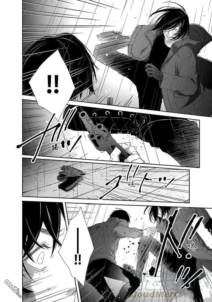 《契X约—危险的拍档—》第96话 第4页