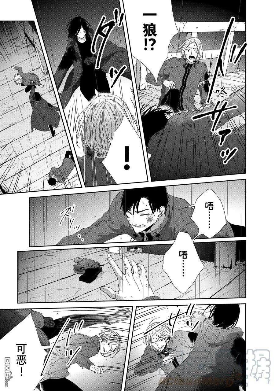 《契X约—危险的拍档—》第96话 第5页