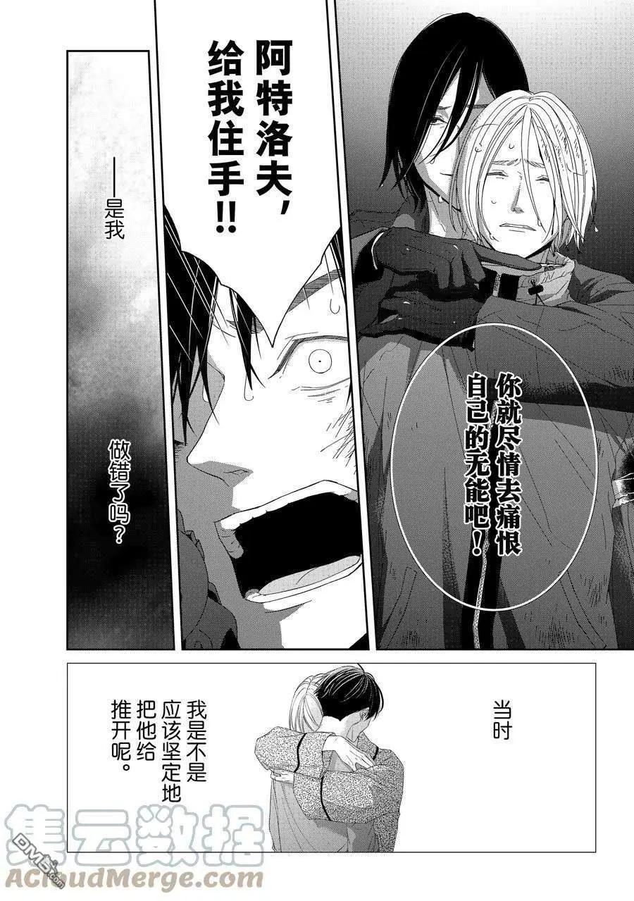 《契X约—危险的拍档—》第95话 第4页