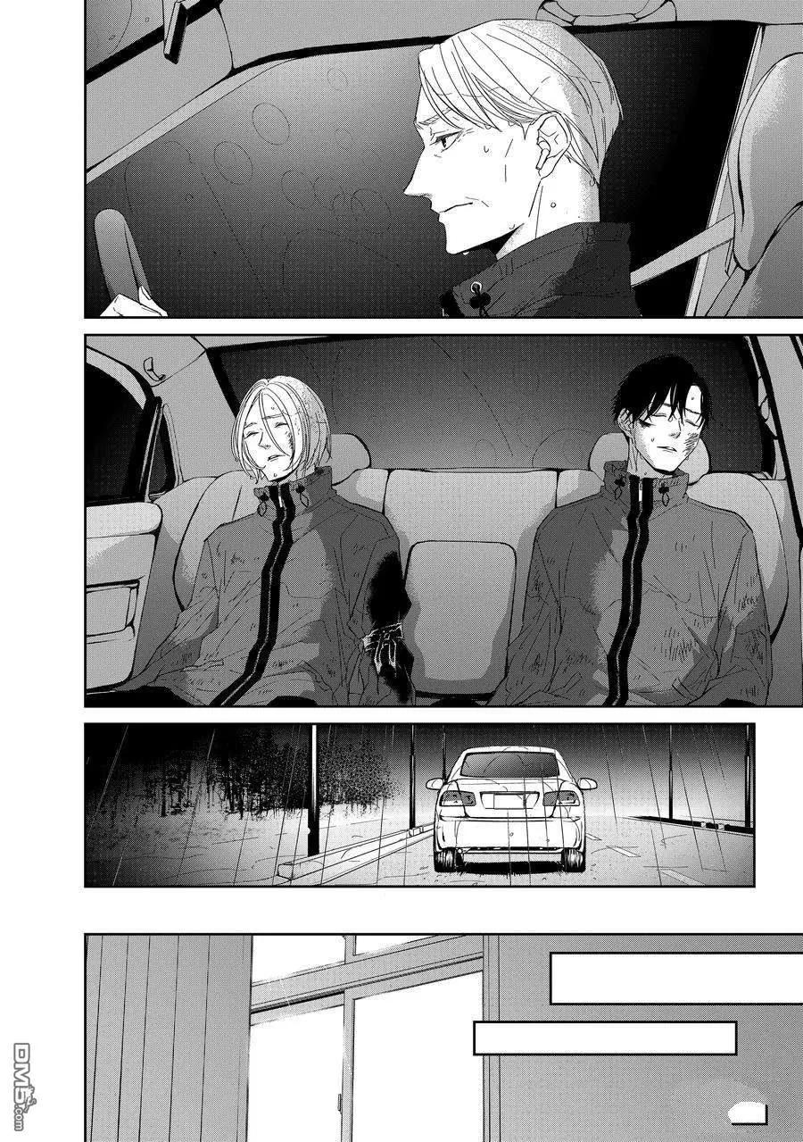 《契X约—危险的拍档—》第97话 第10页