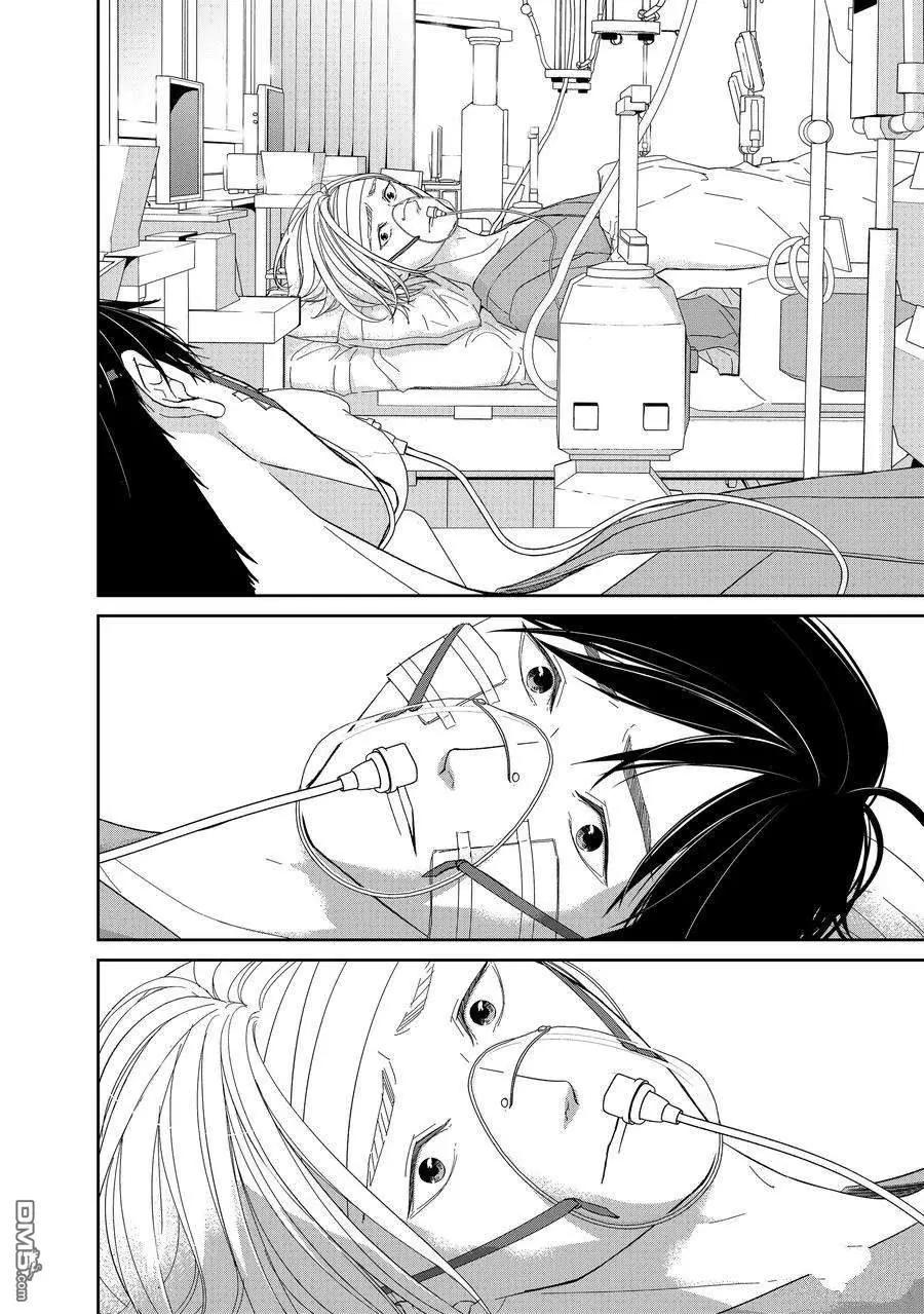 《契X约—危险的拍档—》第97话 第12页