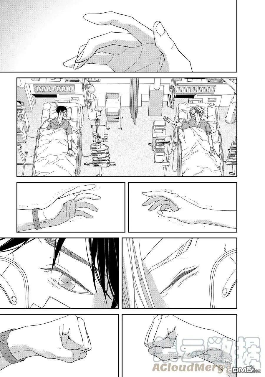 《契X约—危险的拍档—》第97话 第13页