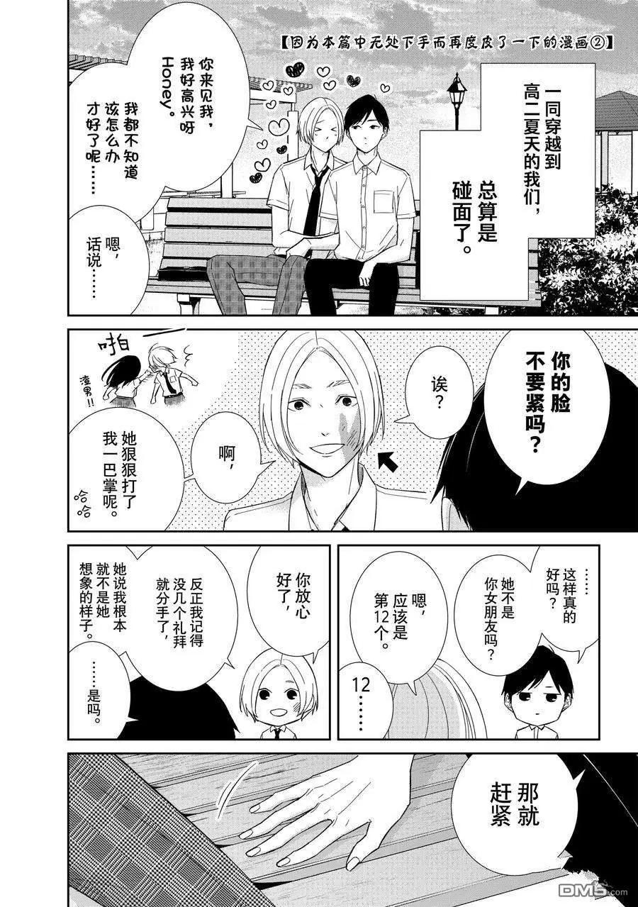 《契X约—危险的拍档—》第97话 第18页