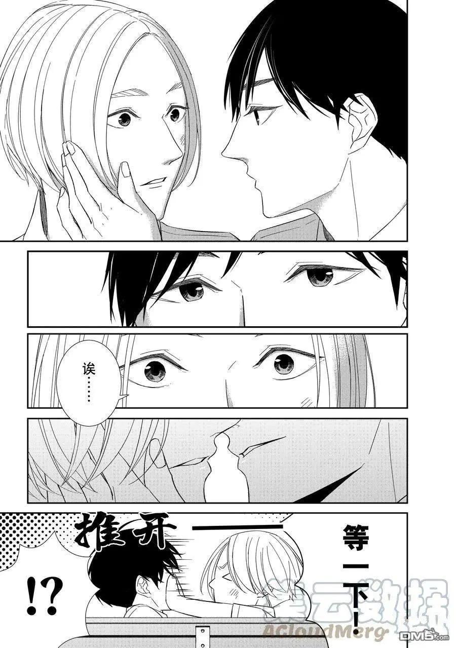 《契X约—危险的拍档—》第97话 第19页