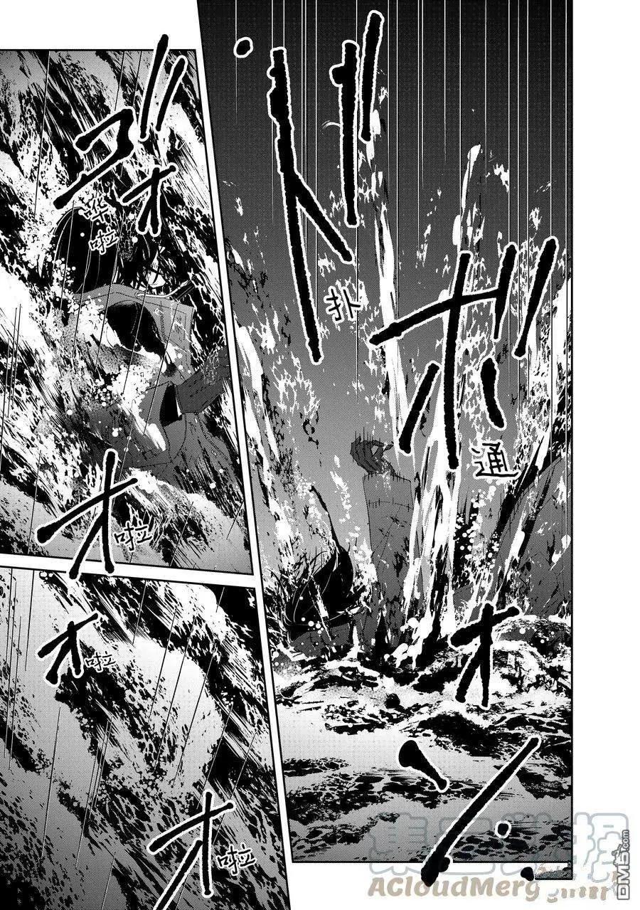 《契X约—危险的拍档—》第97话 第5页