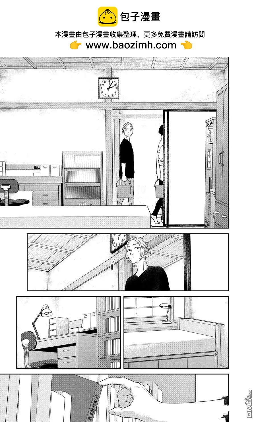 《契X约—危险的拍档—》第101话 第2页