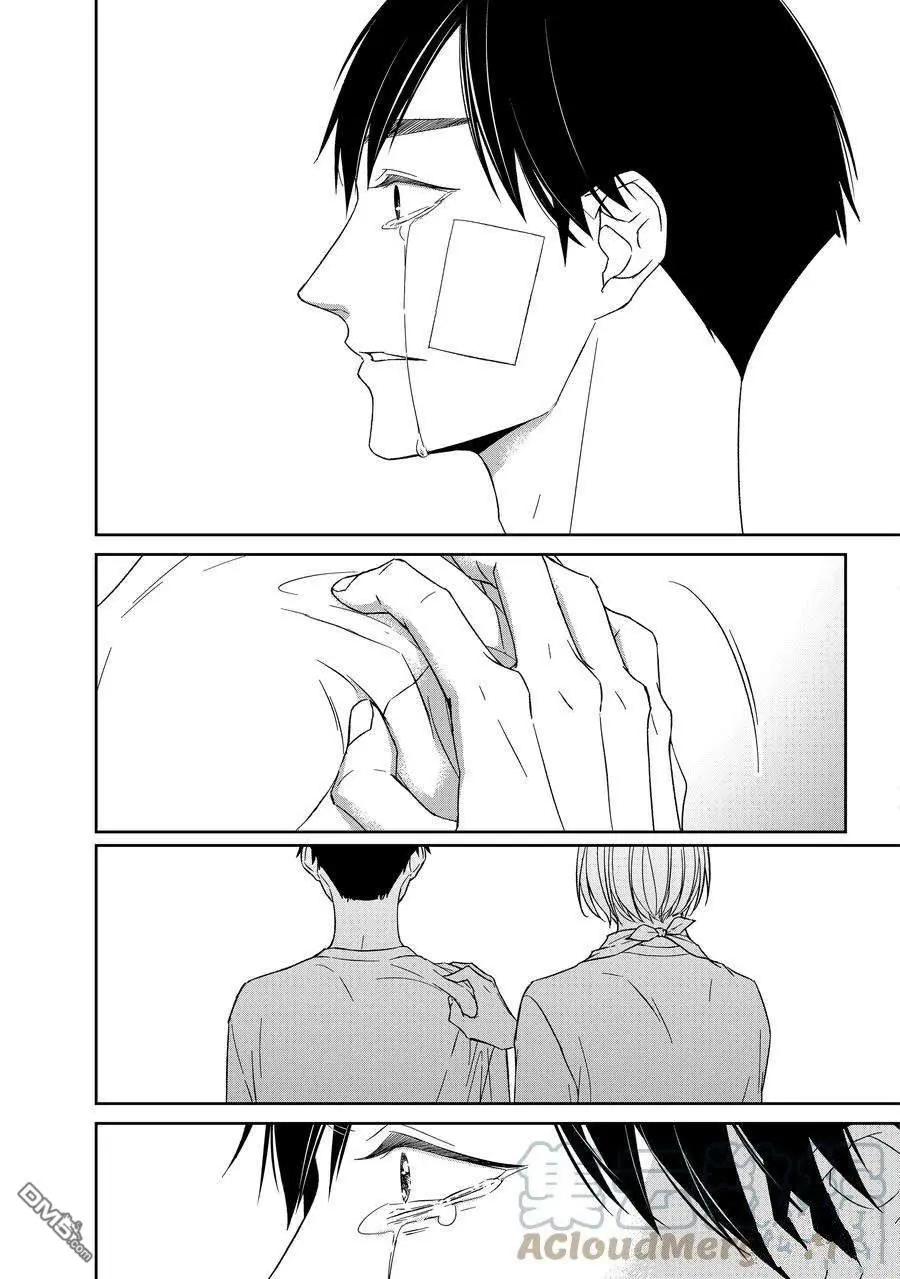 《契X约—危险的拍档—》第99话 第11页