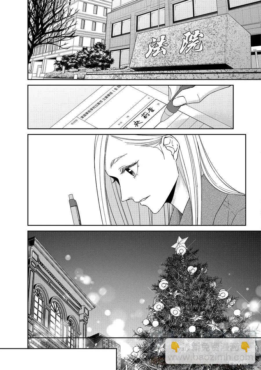 《契X约—危险的拍档—》第100话 第3页