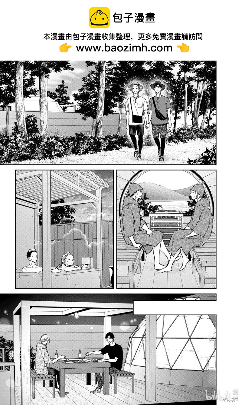 《契X约—危险的拍档—》第121话 第2页