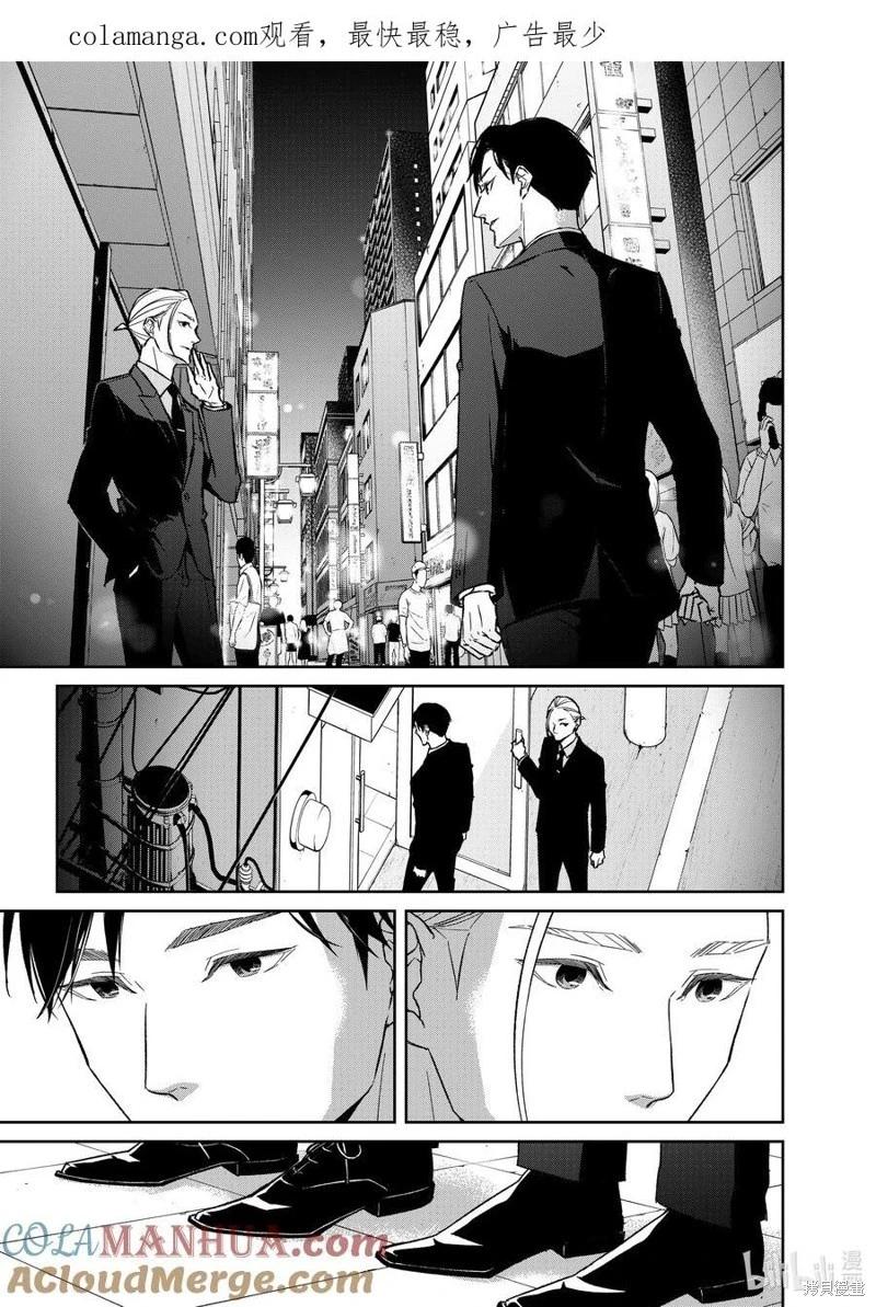 《契X约—危险的拍档—》第130话 第1页