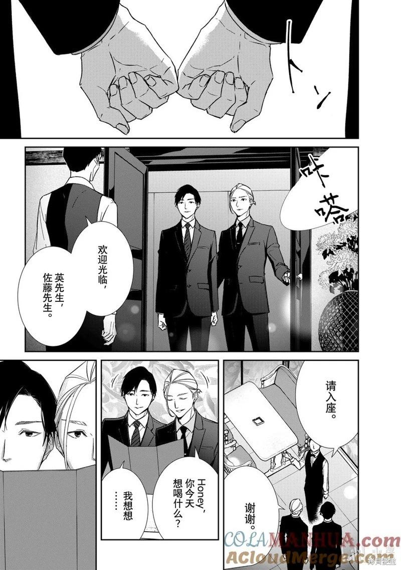 《契X约—危险的拍档—》第130话 第3页