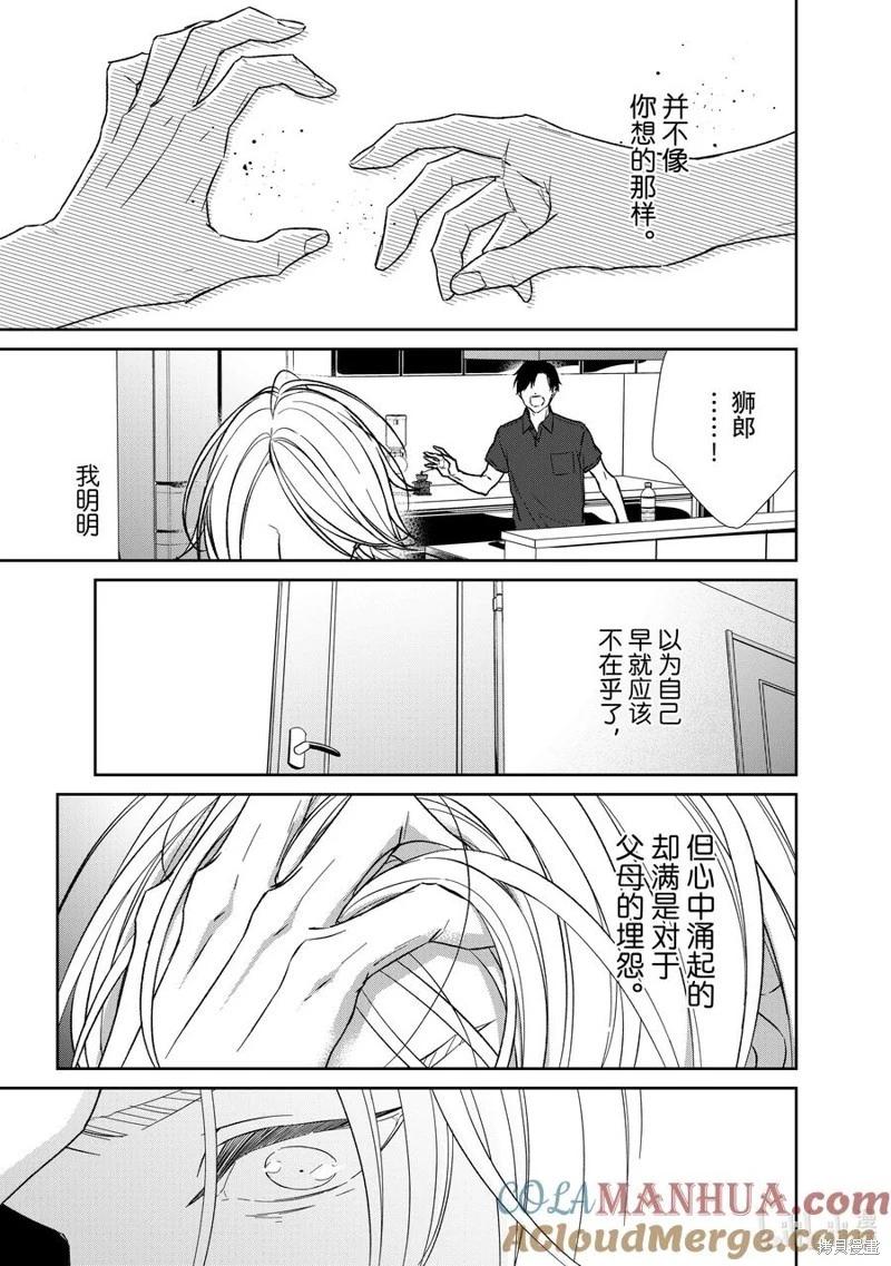 《契X约—危险的拍档—》第128话 第11页