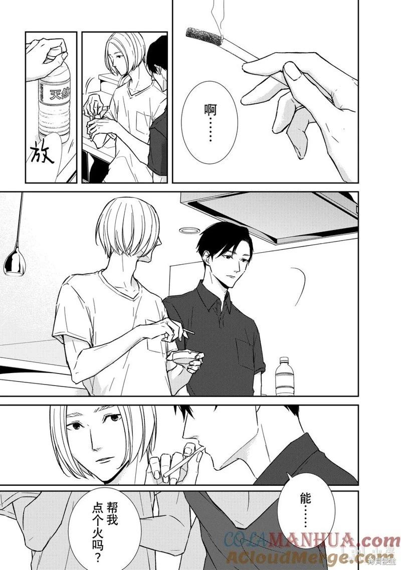 《契X约—危险的拍档—》第128话 第3页