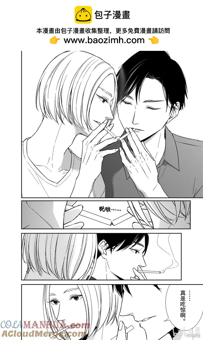 《契X约—危险的拍档—》第128话 第4页