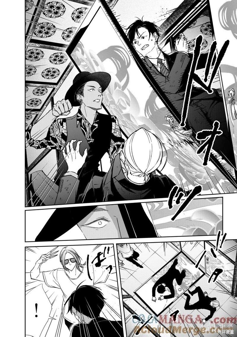 《契X约—危险的拍档—》第132话 第4页