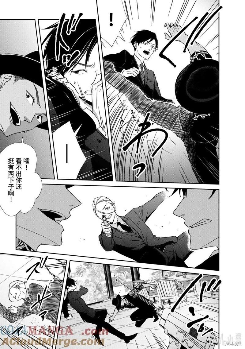 《契X约—危险的拍档—》第131话 第11页