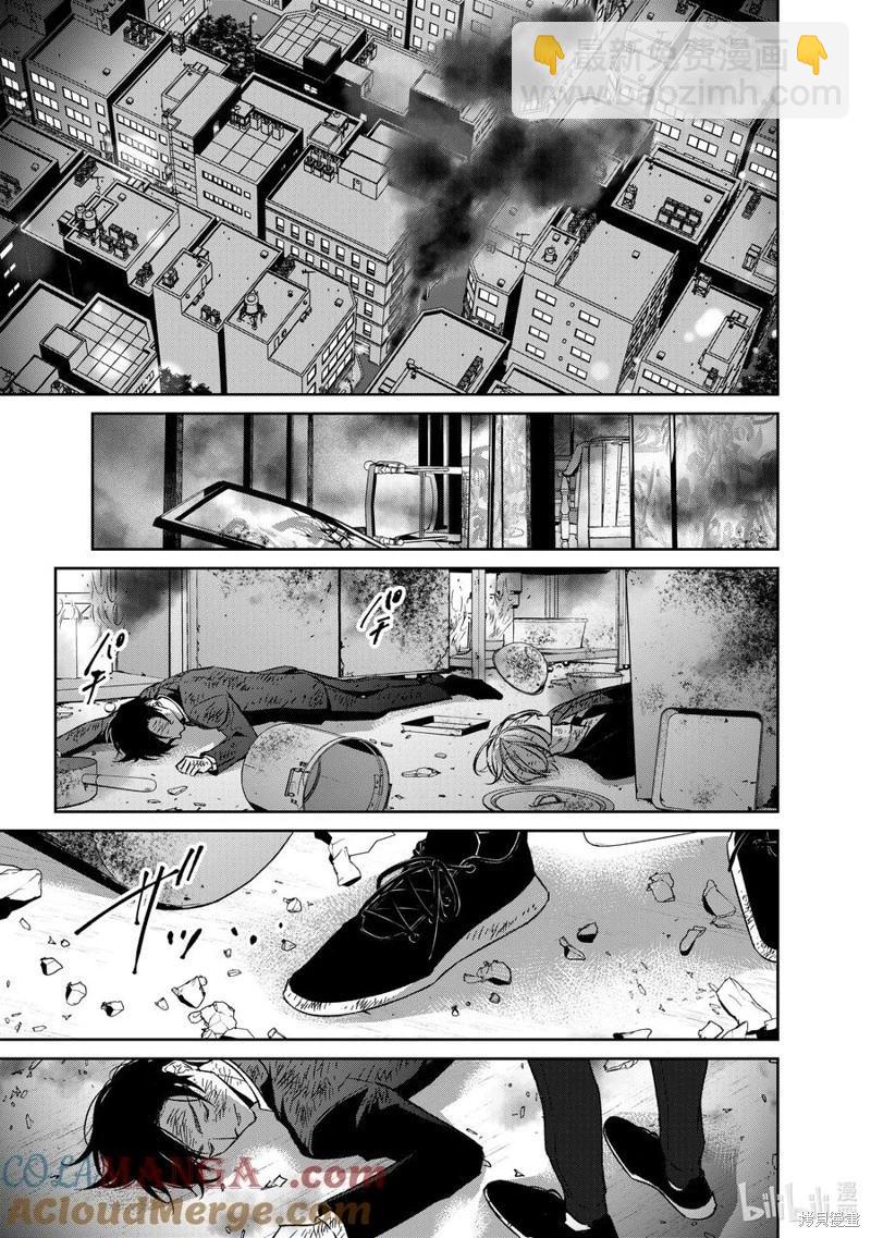 《契X约—危险的拍档—》第133话 第10页