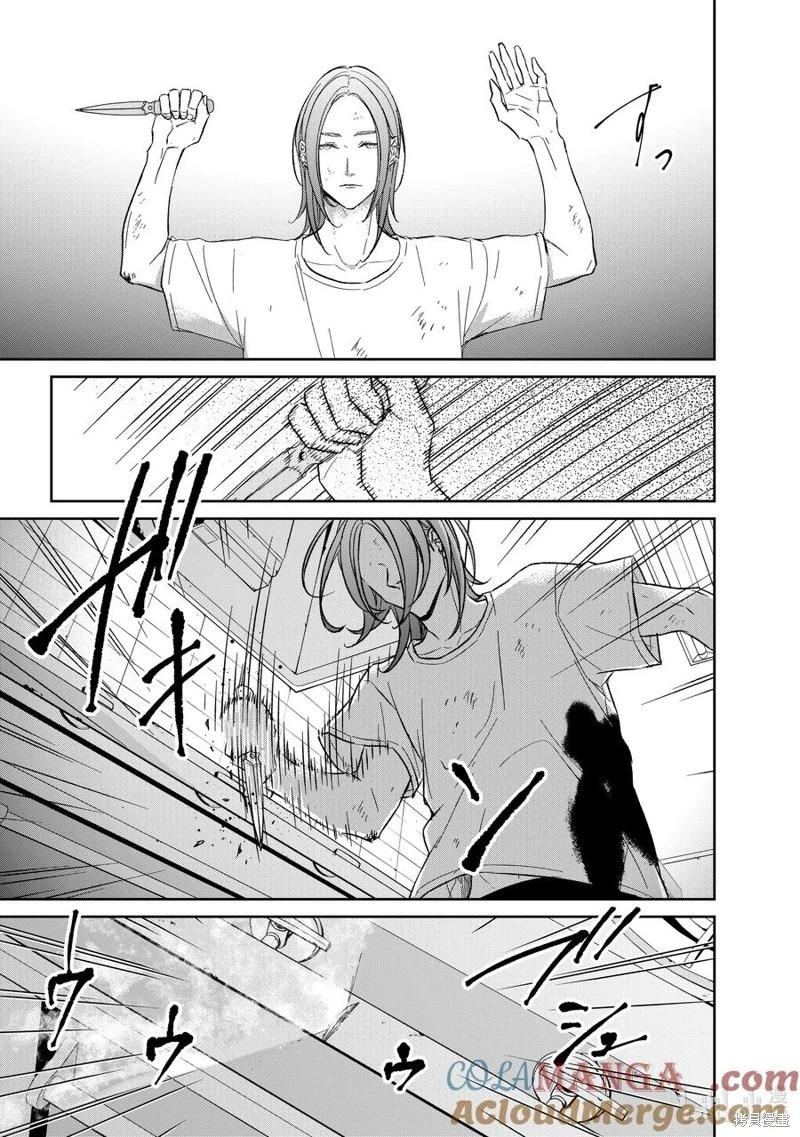 《契X约—危险的拍档—》第133话 第6页