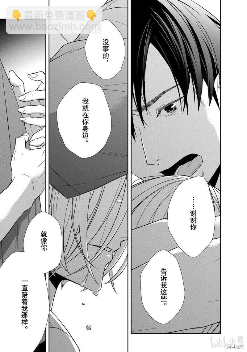 《契X约—危险的拍档—》第135话 第14页