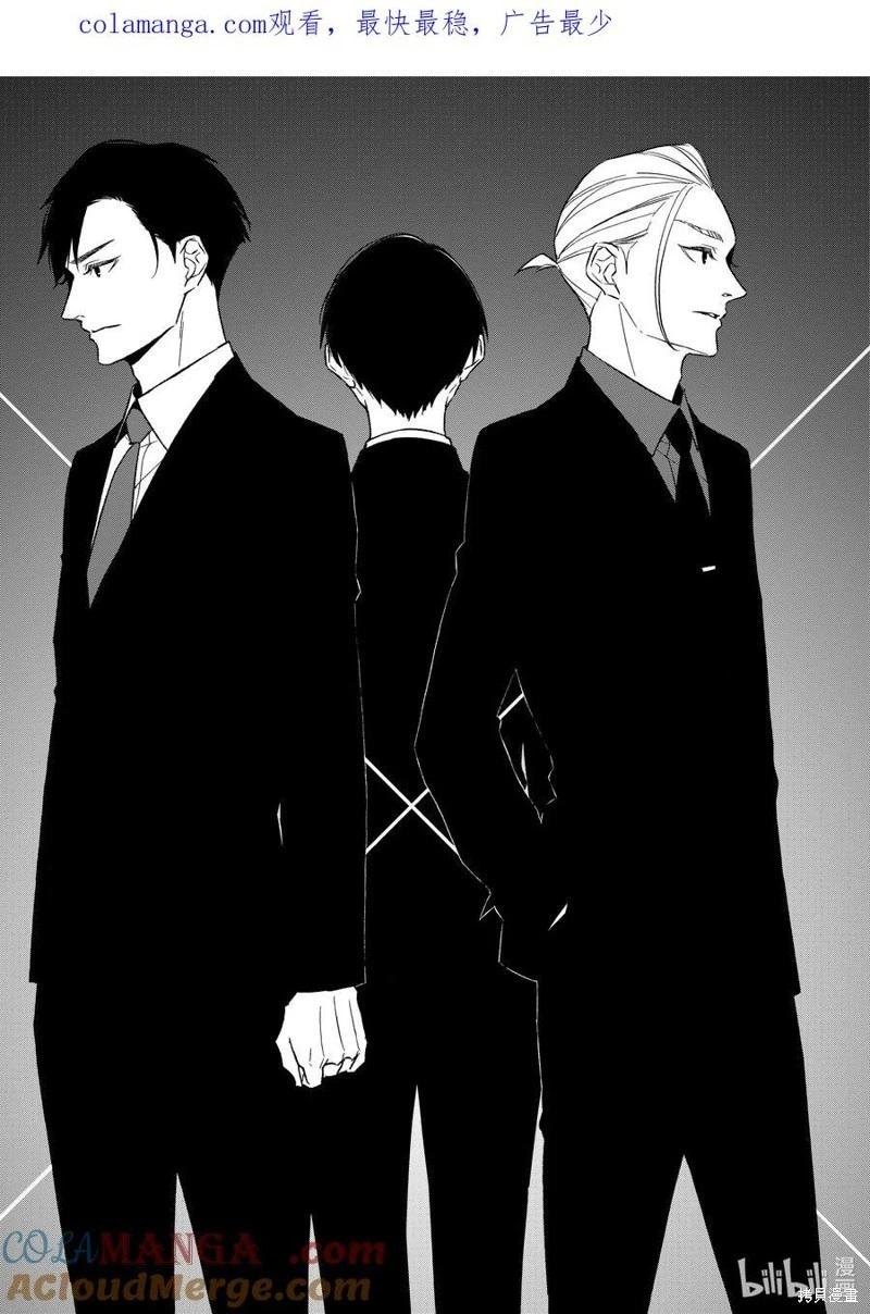《契X约—危险的拍档—》第134话 第1页