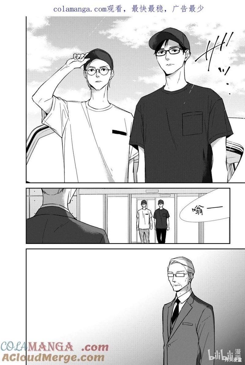 《契X约—危险的拍档—》第139话 第1页
