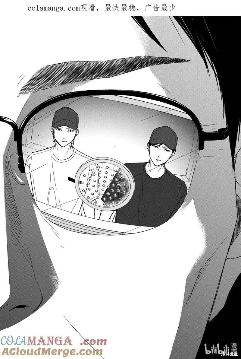 《契X约—危险的拍档—》第140话 第1页