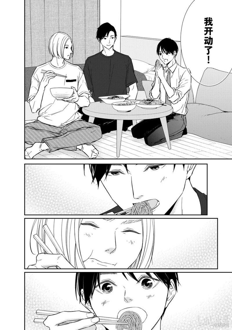 《契X约—危险的拍档—》第141话 第12页