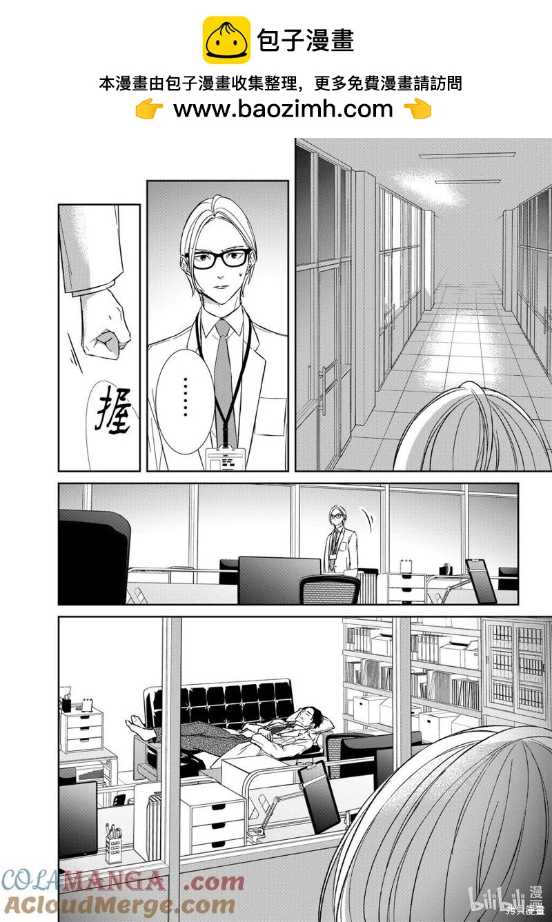 《契X约—危险的拍档—》第145话 第10页