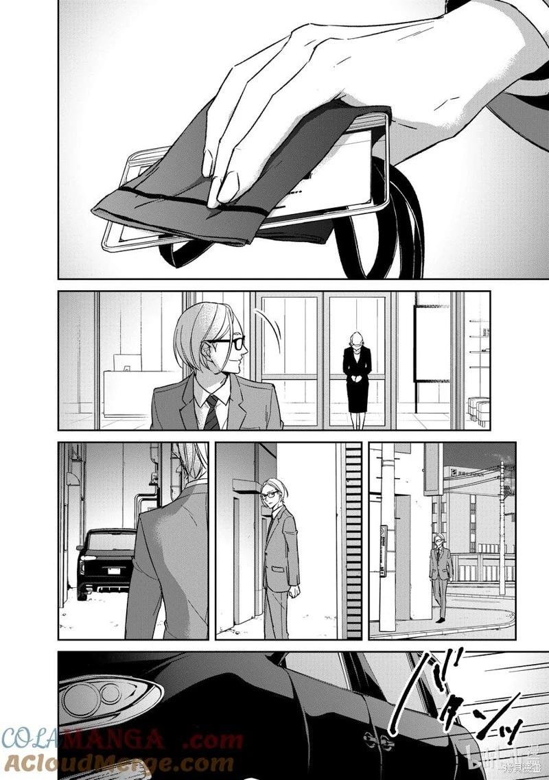 《契X约—危险的拍档—》第145话 第4页