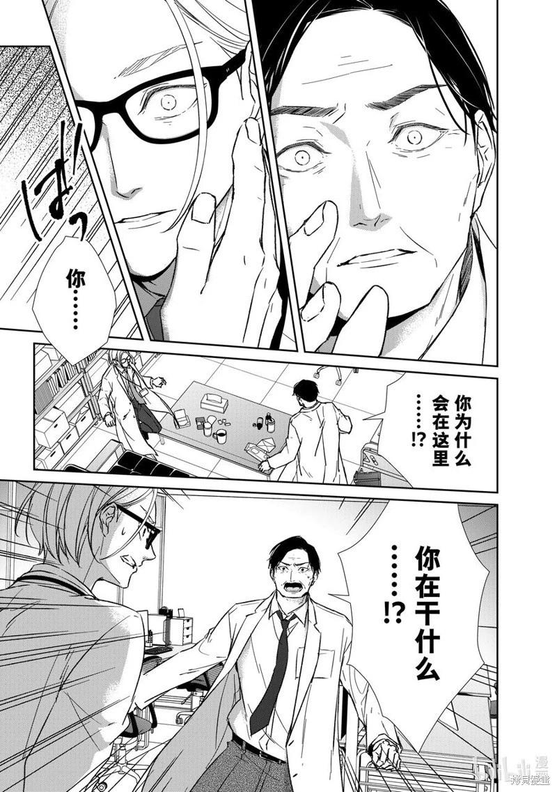 《契X约—危险的拍档—》第146话 第16页
