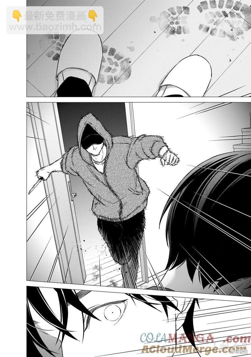 《契X约—危险的拍档—》第142话 第8页