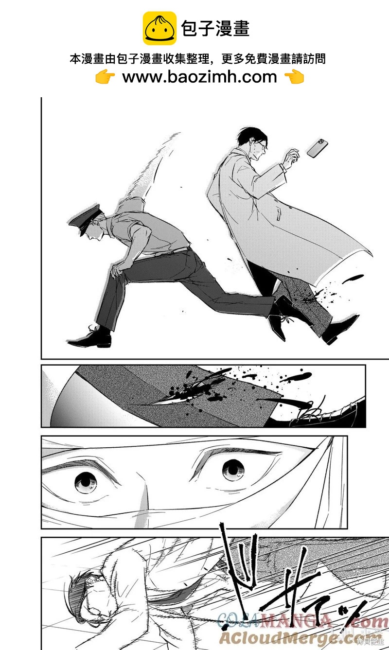 《契X约—危险的拍档—》第149话 第2页