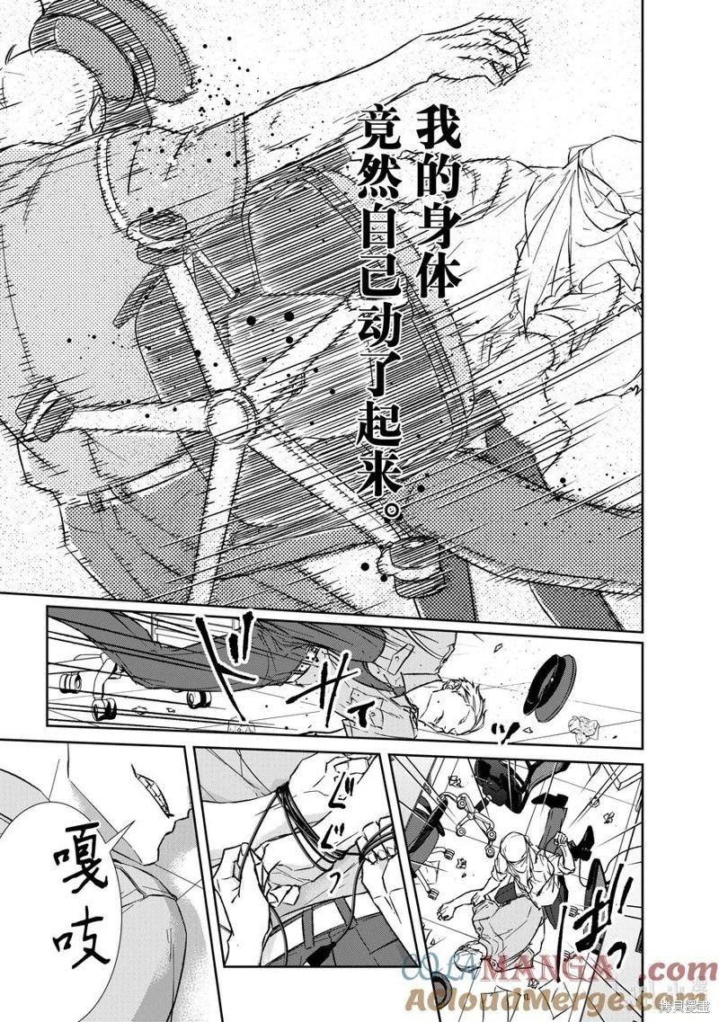 《契X约—危险的拍档—》第149话 第7页