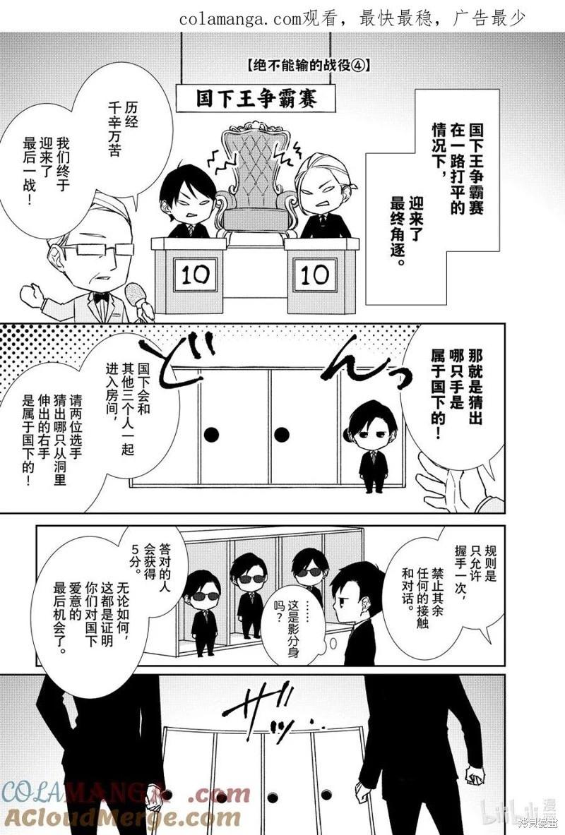 《契X约—危险的拍档—》番外104 第1页