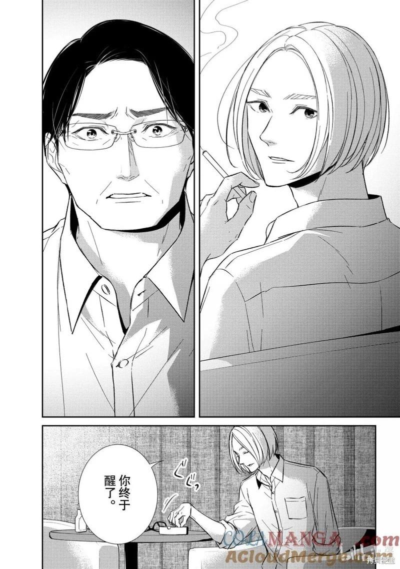 《契X约—危险的拍档—》第153话 第12页