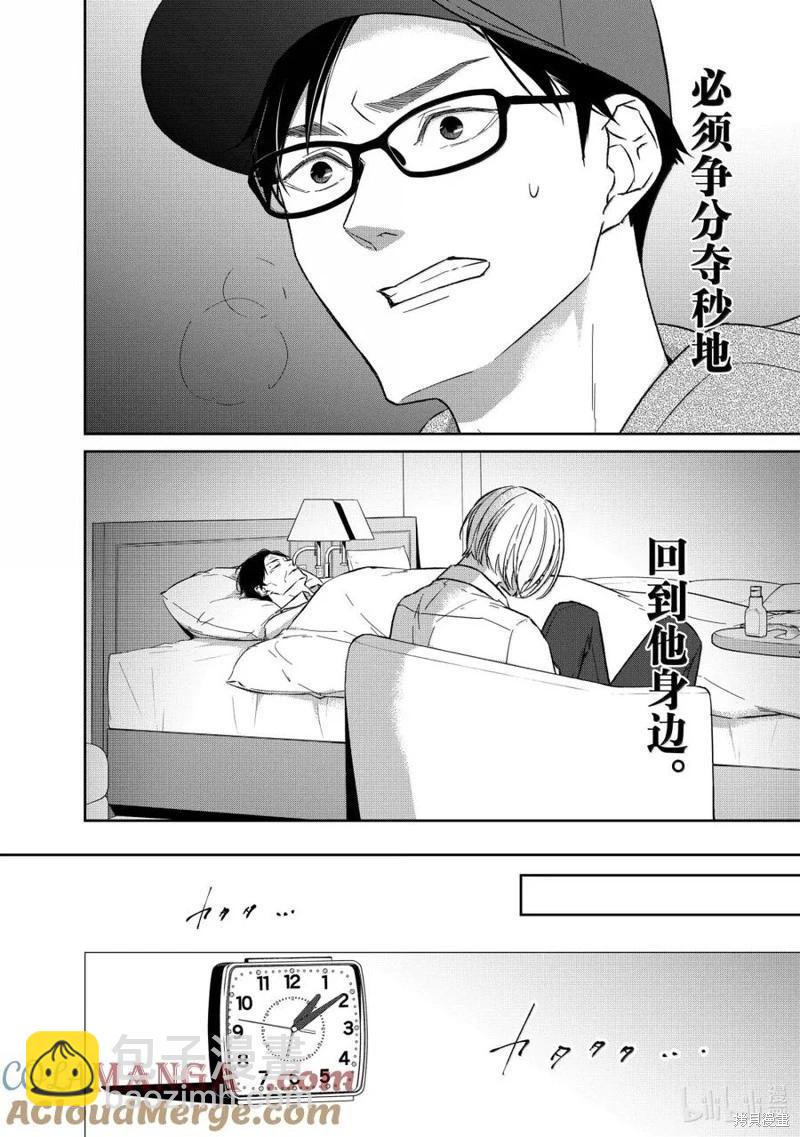 《契X约—危险的拍档—》第153话 第4页
