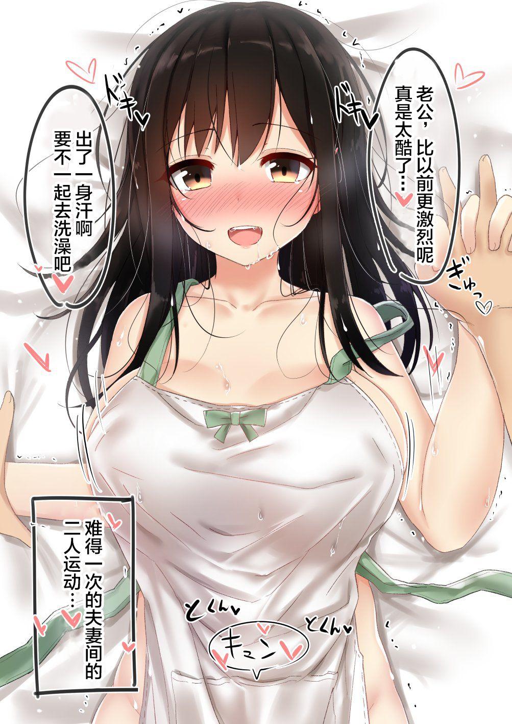 《突然被清纯的JK搭话了》第31.5话 第2页