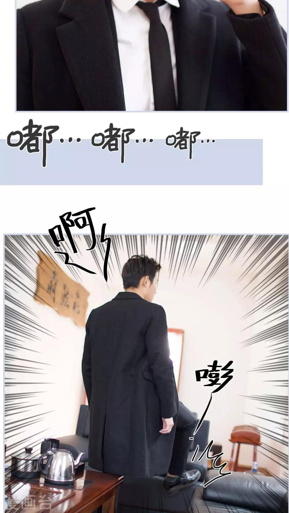 《豪门风云之一往而深》第3话 第14页