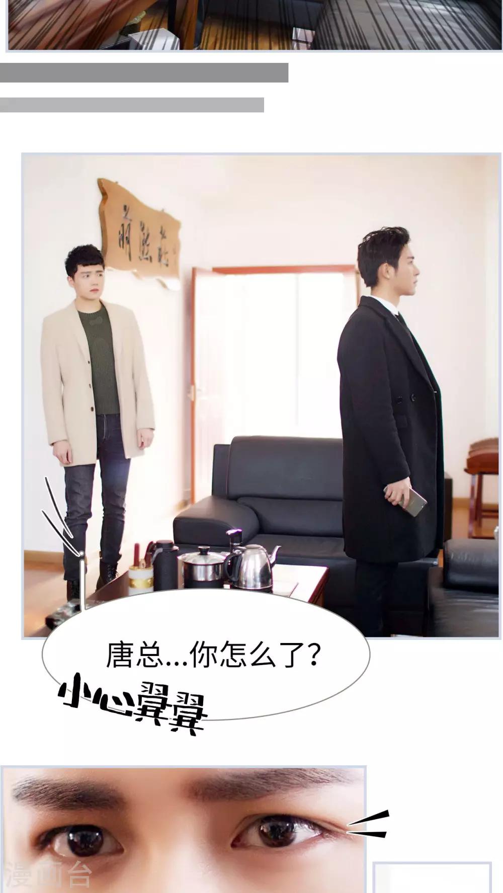 《豪门风云之一往而深》第3话 第15页