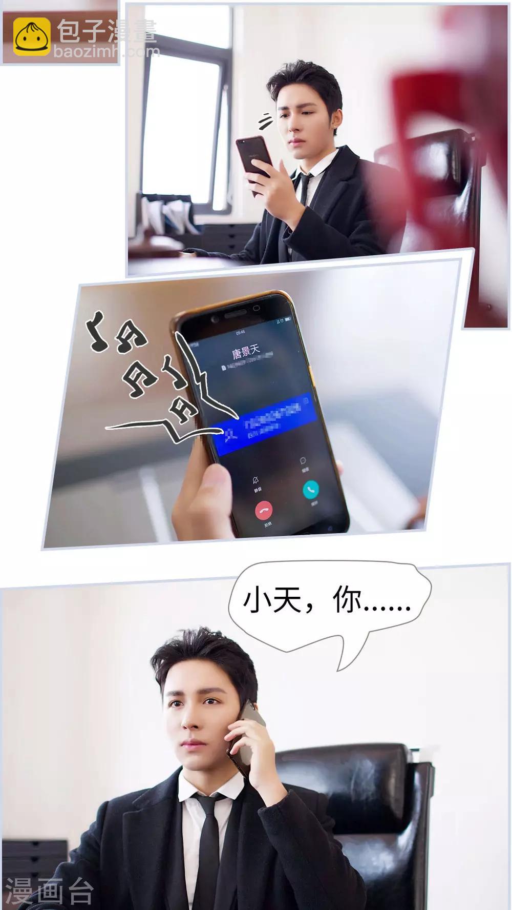 《豪门风云之一往而深》第3话 第7页